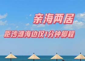 阿那亚高端民宿