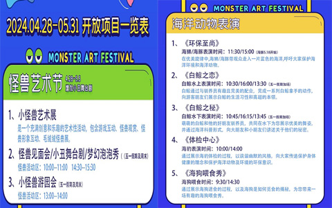 秦皇岛乐岛海洋王国