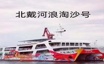 北戴河联峰山公园