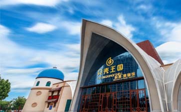 南戴河贝壳王国门票多少钱