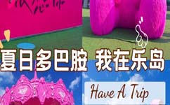 北戴河亲子游景点,攻略,适合孩子游