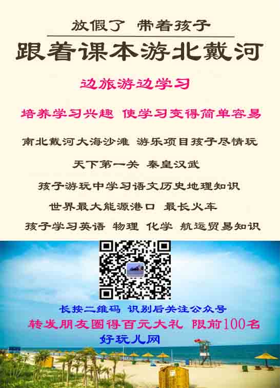 秦皇岛有什么海鲜