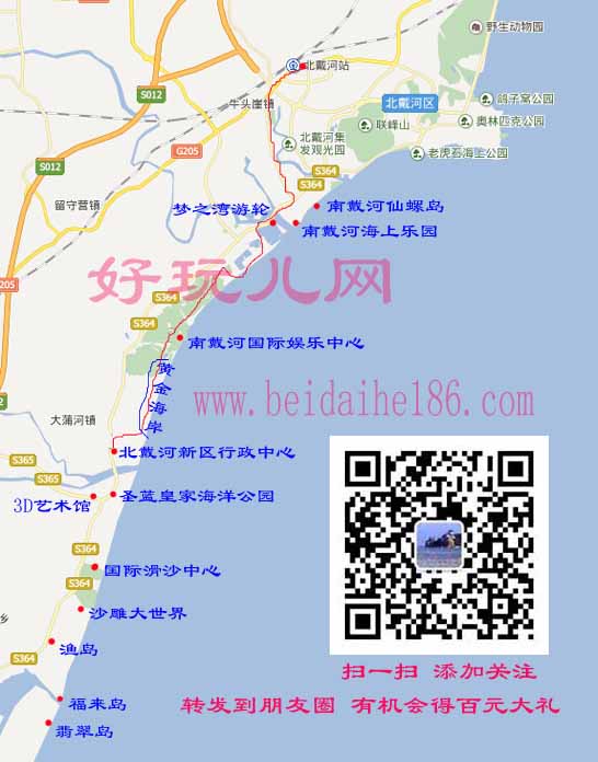 秦皇岛北戴河新区公交车802路