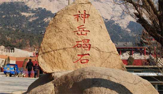 碣石山风景区