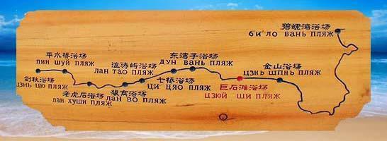 秦皇岛哪里的沙滩海滩好干净
