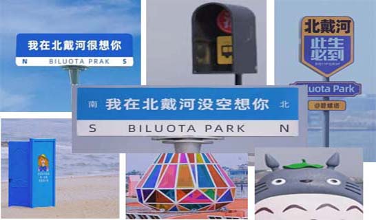 碧螺塔海上酒吧公园