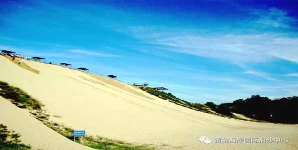 秦皇岛滑沙中心门票