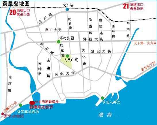 秦皇岛旅游景点团购