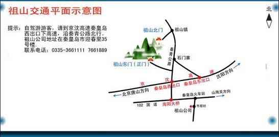 北戴河诗歌,天女木兰--祖山旅游