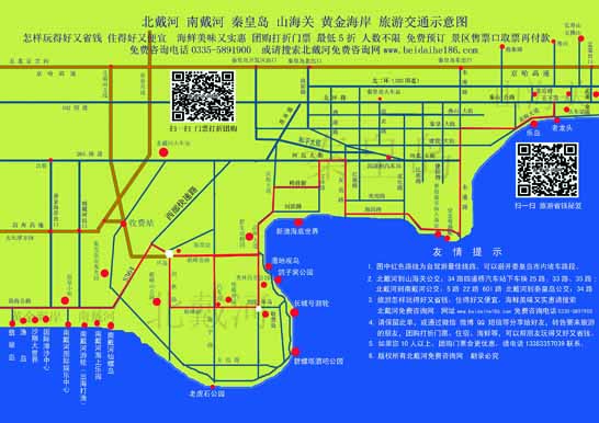 山海关旅游攻略交通地图,山海关地图,