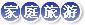 北戴河旅游攻略