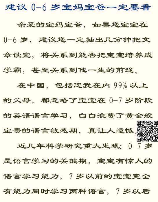 学霸培养秘籍