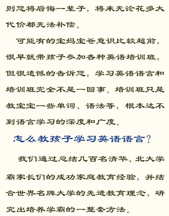 学霸培养秘籍