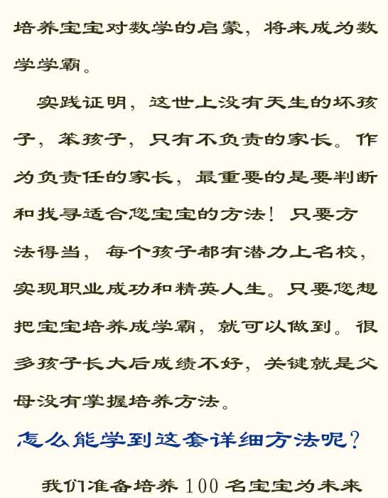 学霸培养秘籍