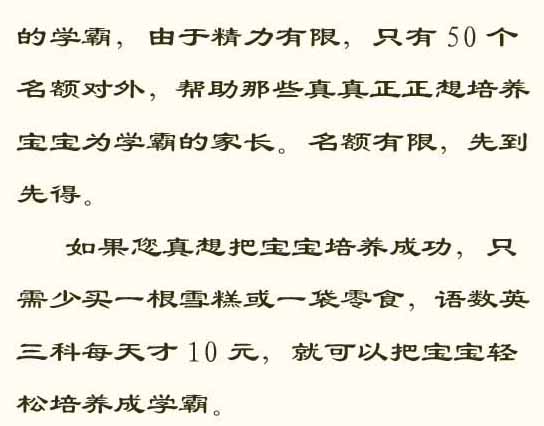 学霸培养秘籍