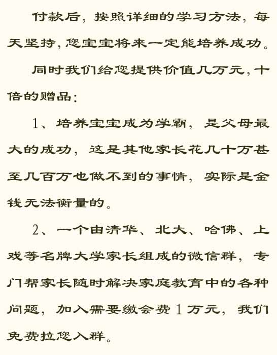 学霸培养秘籍