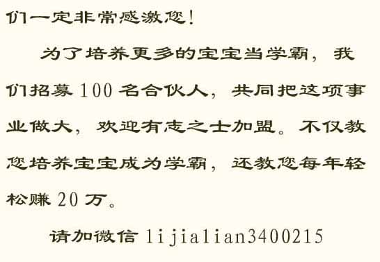 学霸培养秘籍