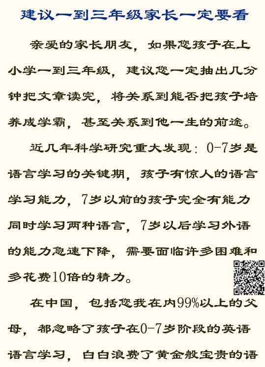 小学教育