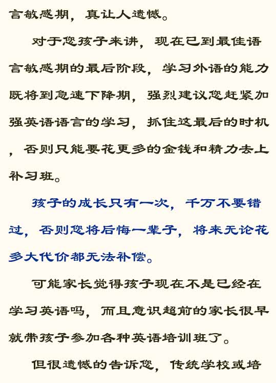 小学教育