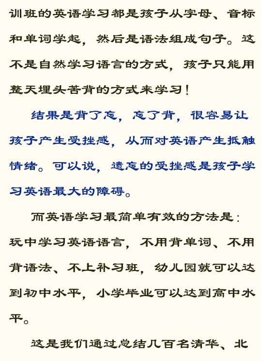 小学教育