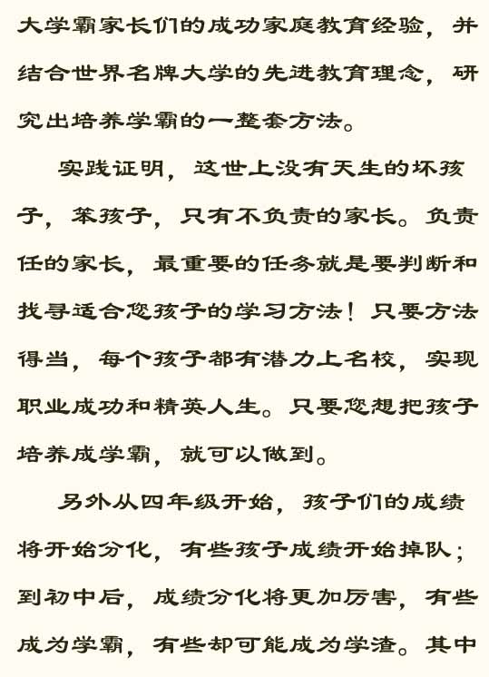 小学教育