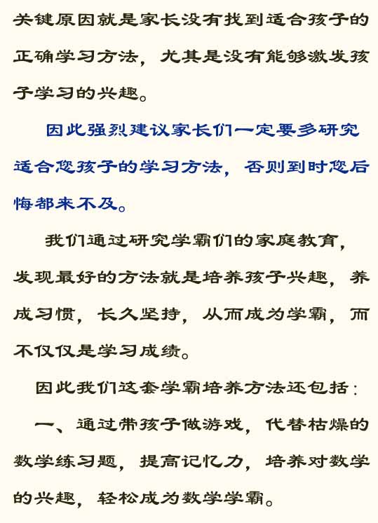 小学教育
