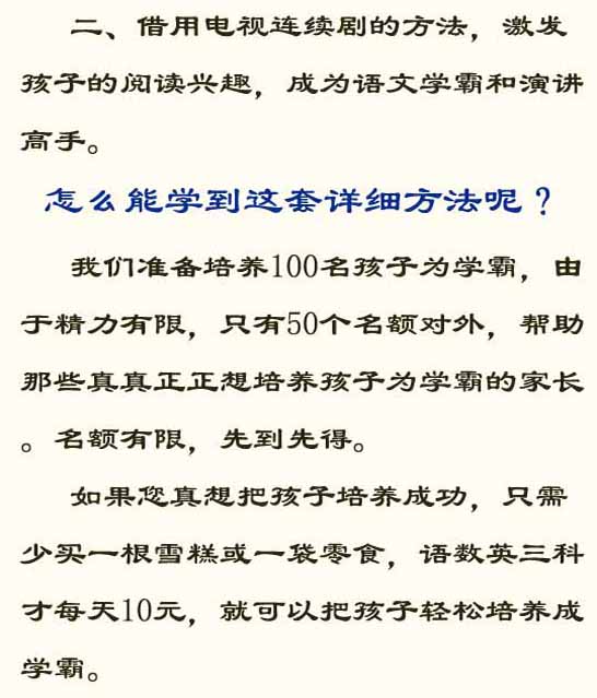 小学教育