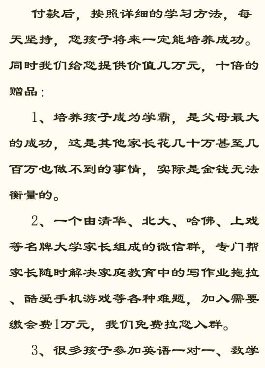 小学教育