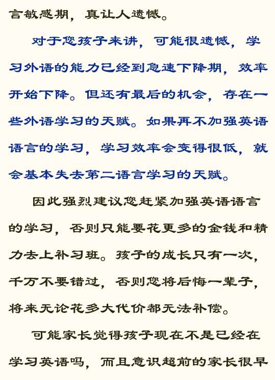 学霸秘诀