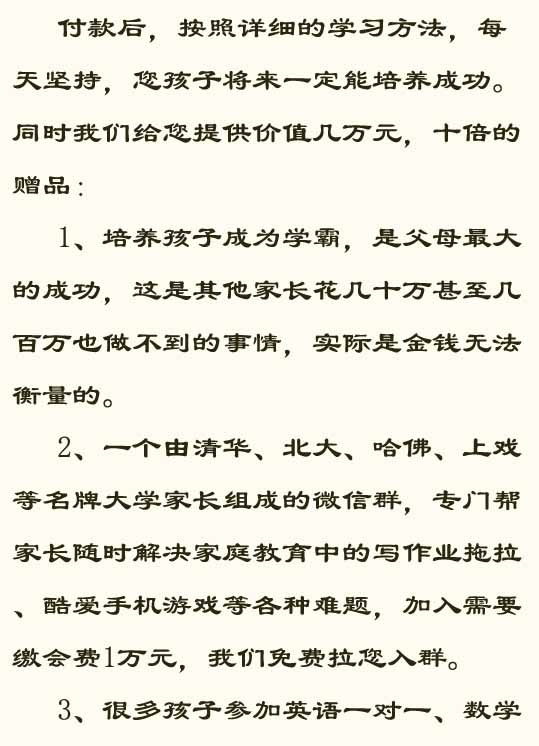 学霸秘诀