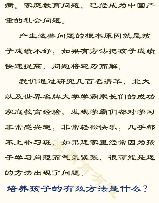 学霸学习方法
