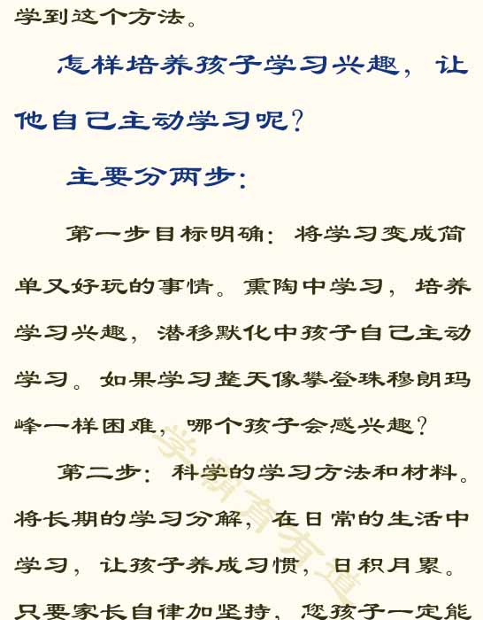 学霸学习方法