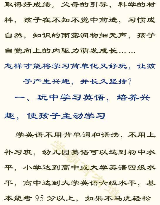 学霸学习方法