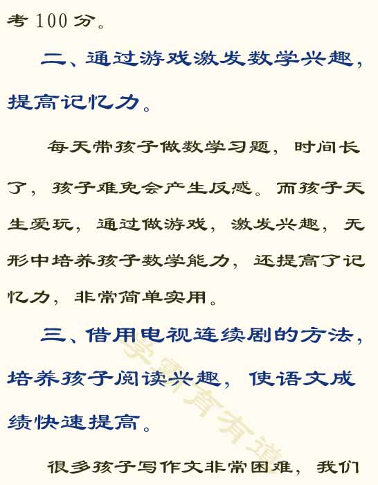 学习方法