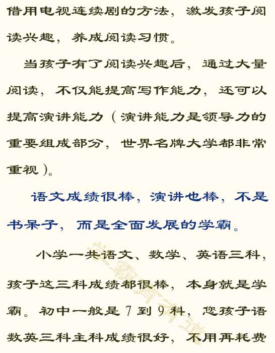 学霸学习方法