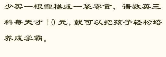 学霸学习方法