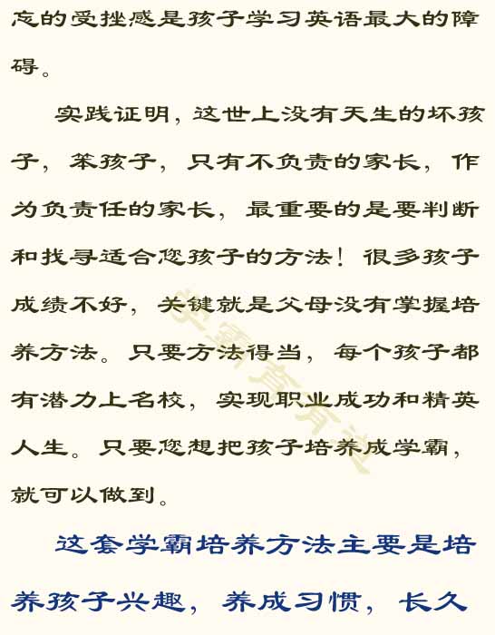 学习英语