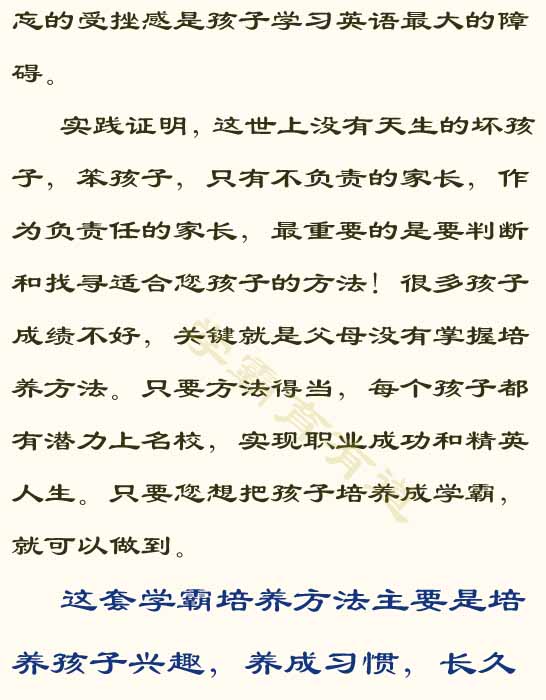 英语学习