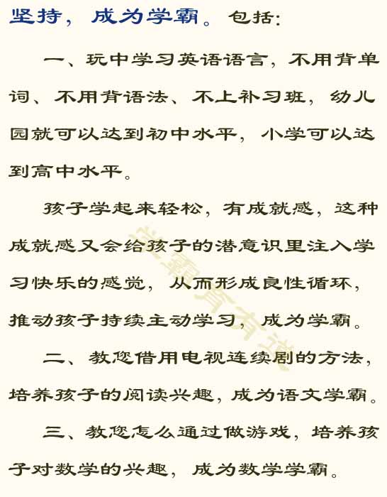 英语学习方法