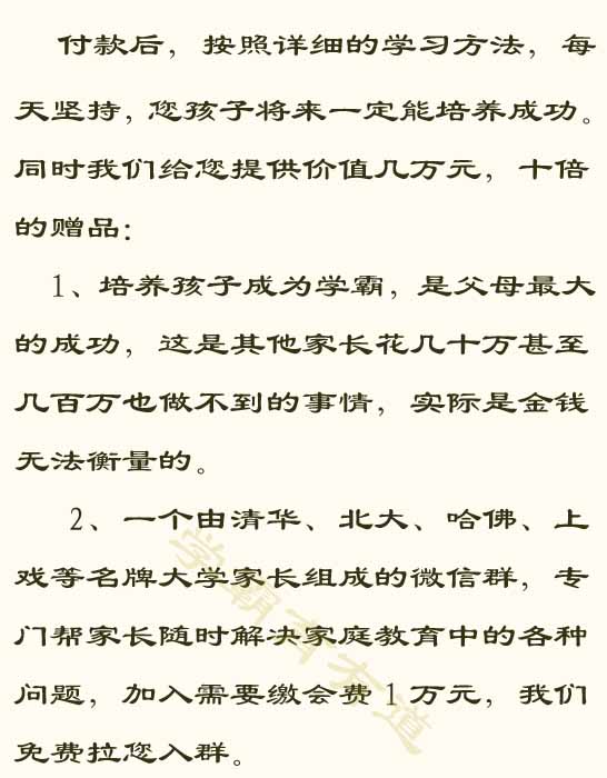 学霸学习方法