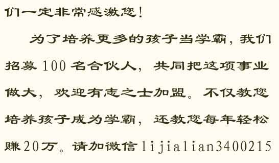 学霸学习方法