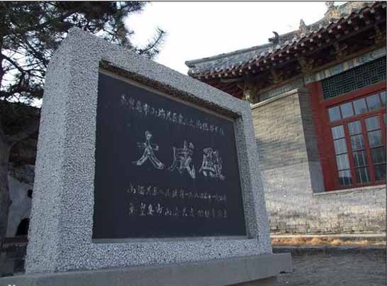 山海关孔庙