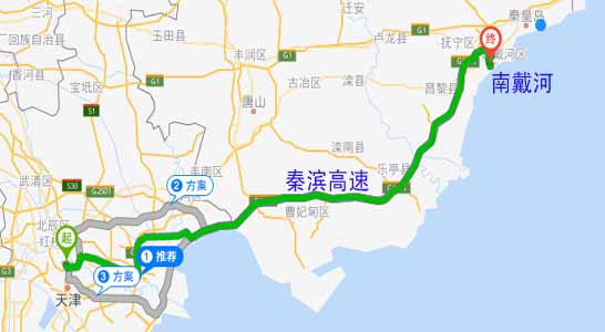 天津到南戴河自驾游