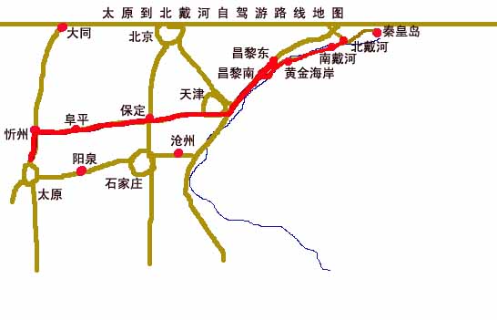 太原到北戴河自驾游路线旅游费用攻略