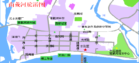 南戴河别墅