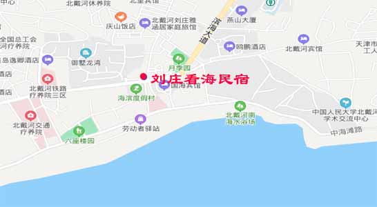 北戴河刘庄看海宾馆