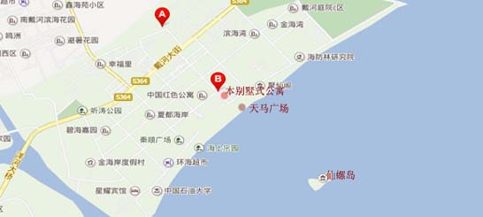 南戴河公寓式酒店——南戴河别墅式公寓