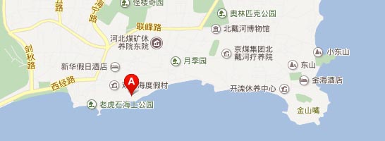 北戴河海边酒店